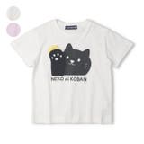 【WEB限定】猫に小判半袖Tシャツ | こどもの森e-shop | 詳細画像1