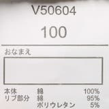 キルト切替裏毛トレーナー・スウェット | こどもの森e-shop | 詳細画像9 