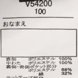 ボアタフタリバーシブルベスト | こどもの森e-shop | 詳細画像11 