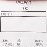 クレイジー配色長袖Tシャツ | こどもの森e-shop | 詳細画像8