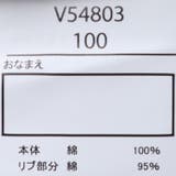 ボーダー長袖Ｔシャツ | こどもの森e-shop | 詳細画像8 