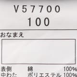 【WEB限定】ポケット付キルト長袖パジャマ | こどもの森e-shop | 詳細画像10 