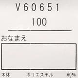 袖フリルダディコ爆温裏起毛トレーナー | こどもの森e-shop | 詳細画像9 