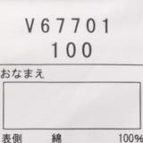【WEB限定】リボン・ロゴプリントキルトパジャマ | こどもの森e-shop | 詳細画像10 