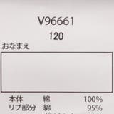 【ネット限定】フロッキープリント裏起毛トレーナー | こどもの森e-shop | 詳細画像11 