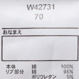 チュールスカートワンピース風ロンパース | こどもの森e-shop | 詳細画像7 