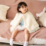 裾レースフェイクファーマント・ポンチョ S,M W62110 | こどもの森e-shop | 詳細画像10