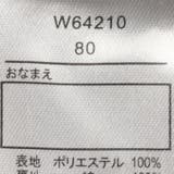 動物ボアベスト | こどもの森e-shop | 詳細画像7 