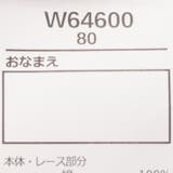 レース衿パンダ・うさぎポシェット裏毛トレーナー | こどもの森e-shop | 詳細画像7 