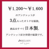 K18GP 3点入り アンクレット | Melody　Accessory | 詳細画像2 