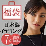 福袋 アクセサリー イヤリング | Melody Accessory | 詳細画像1