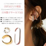 イヤーカフ 日本製 K18GP | Melody Accessory | 詳細画像3