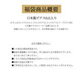 ピアス 福袋 アクセサリー | Melody Accessory | 詳細画像5