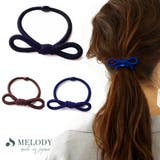 ヘアゴム 日本製 リボン | Melody　Accessory | 詳細画像1 