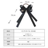 リボン 黒 ヘアゴム | Melody Accessory | 詳細画像7