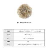 ファー ヘアゴム シュシュ | Melody Accessory | 詳細画像7