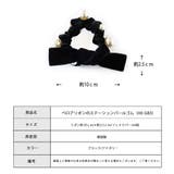 ベロア シュシュ リボン | Melody Accessory | 詳細画像7