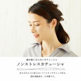 カチューシャ 痛くない レディース | Melody　Accessory | 詳細画像2 