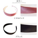 カチューシャ 大人 サテン | Melody　Accessory | 詳細画像2 