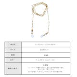 眼鏡ホルダー 日本製 グラスホルダー | Melody Accessory | 詳細画像9