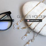 眼鏡ホルダー 日本製 グラスホルダー | Melody　Accessory | 詳細画像1 