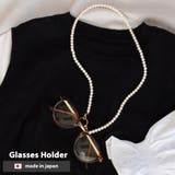 眼鏡ホルダー 日本製 ネックレス | Melody　Accessory | 詳細画像2 