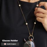 眼鏡ホルダー 日本製 ネックレス | Melody Accessory | 詳細画像1