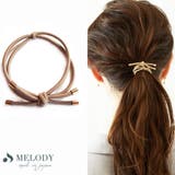 ベージュ | ヘアゴム おしゃれ ヘアアクセサリー | Melody　Accessory