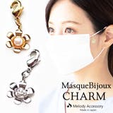 マスクチャーム パール マスクピアス | Melody Accessory | 詳細画像1