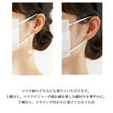 マスクチャーム パール マスクピアス | Melody Accessory | 詳細画像6