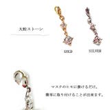 マスクチャーム パール マスクピアス | Melody Accessory | 詳細画像5