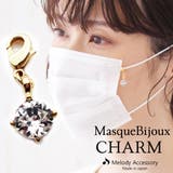 マスクチャーム マスクピアス おしゃれ | Melody Accessory | 詳細画像1