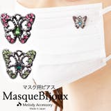 マスク おしゃれ マスクピアス | Melody Accessory | 詳細画像1
