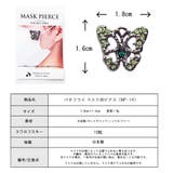 マスク おしゃれ マスクピアス | Melody Accessory | 詳細画像6