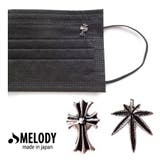 マスク おしゃれ マスクピアス | Melody Accessory | 詳細画像1