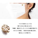 マスク おしゃれ マスクピアス | Melody Accessory | 詳細画像6