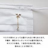 マスク おしゃれ マスクピアス | Melody Accessory | 詳細画像8