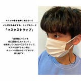 マスクストラップ おしゃれ パール | Melody Accessory | 詳細画像8