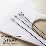 マスクストラップ おしゃれ パール | Melody Accessory | 詳細画像2