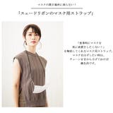 マスク アクセサリー ネックレス | Melody　Accessory | 詳細画像2 