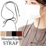 マスク アクセサリー ネックレス | Melody　Accessory | 詳細画像1 