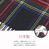 マフラー 日本製 ストール | Melody Accessory | 詳細画像3
