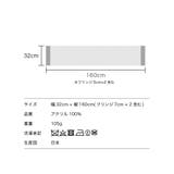 マフラー 日本製 ストール | Melody　Accessory | 詳細画像4 