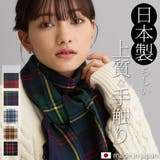 マフラー 日本製 ストール | Melody Accessory | 詳細画像1