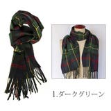 マフラー 日本製 ストール | Melody Accessory | 詳細画像5