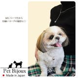 ドックアクセサリー 犬用ネックレス 首輪 | Melody Accessory | 詳細画像5
