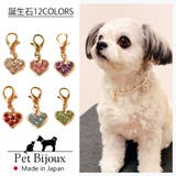 ペットアクセサリー ハート 犬用ネックレス | Melody　Accessory | 詳細画像1 