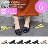 機能性モールド2WAYリボンパンプス ☆1104 | LibertyDoll | 詳細画像1 