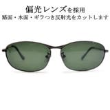 偏光サングラス 釣り スポーツ | MERRY PLEASURE | 詳細画像3 