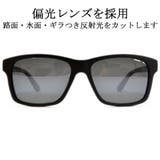 偏光サングラス 釣り スポーツ | MERRY PLEASURE | 詳細画像3 